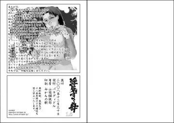 [Yamaoka Koutetsurou] A Mother to flirt 1+1.5 DL Fhentai - Page 19