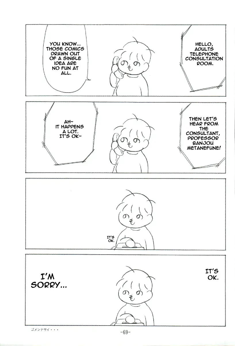 [Karakuribee - Yuri Tohru - Zol] Potemayo vol. 3 Fhentai - Page 69