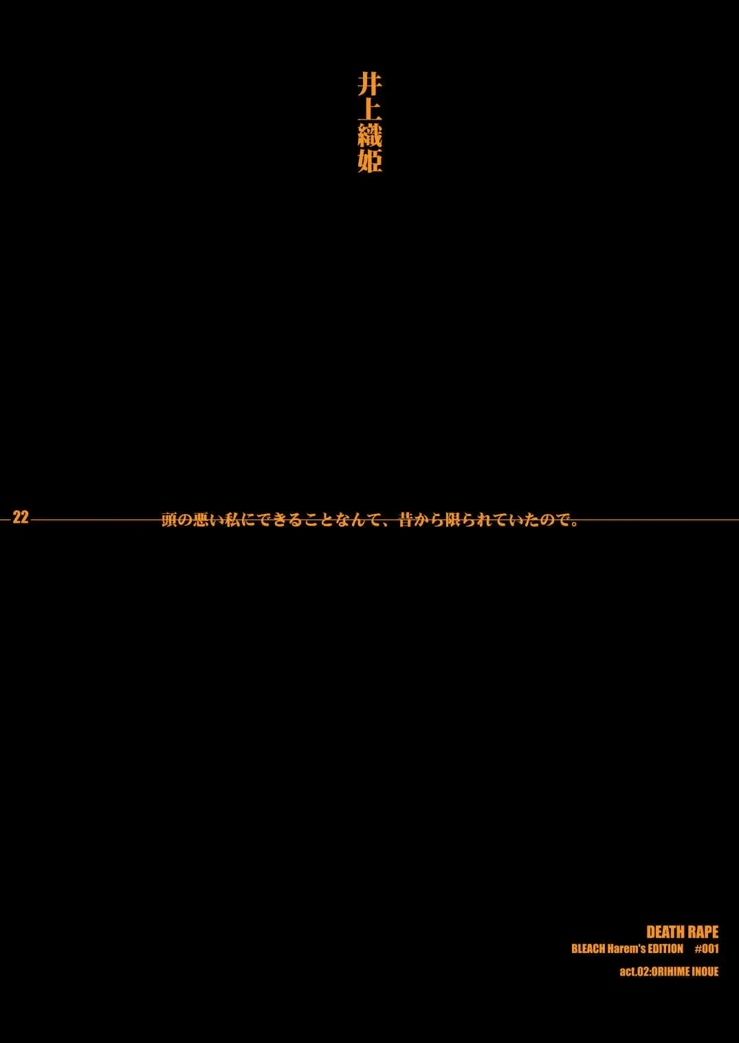 [Miduki Honey] Shinigami Ryoujoku - Death Rape Fhentai - Page 22