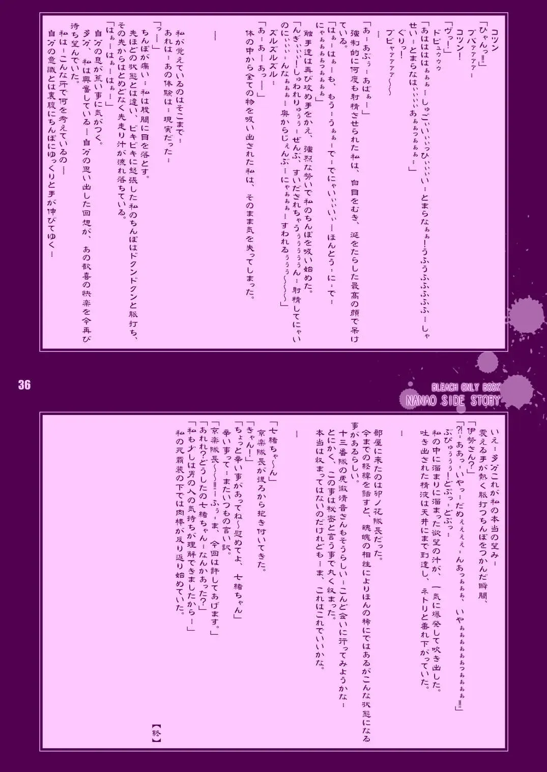 [Miduki Honey] Shinigami Ryoujoku - Death Rape Fhentai - Page 36
