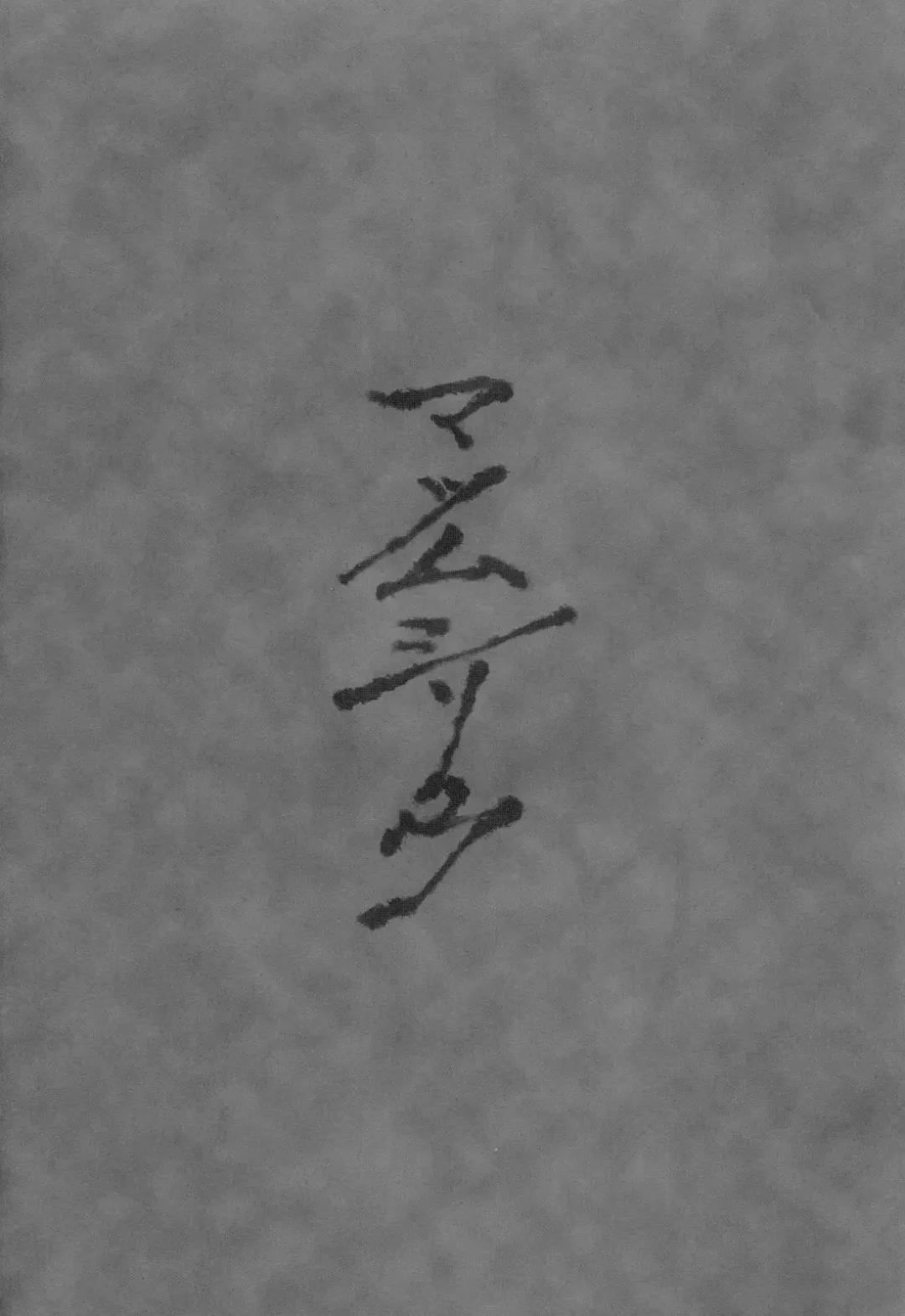 [Sai-go] Matsumushisou Fhentai - Page 3