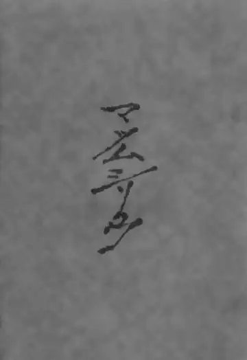 [Sai-go] Matsumushisou Fhentai - Page 3