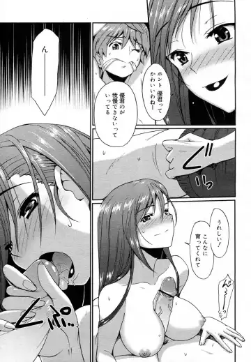 [Triage Tag] FAMILY TRAP Ch.01-02 Fhentai - Page 23
