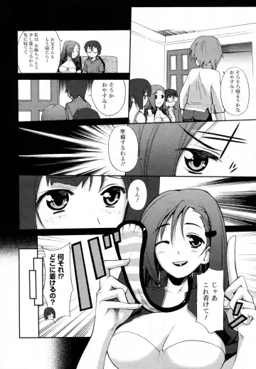 [Triage Tag] FAMILY TRAP Ch.01-02 Fhentai - Page 8