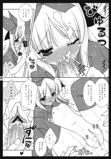 [Shigunyan - Soyoki] Kupaa Coopa Fhentai - Page 17