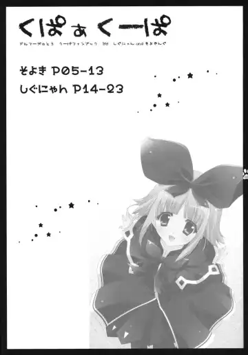 [Shigunyan - Soyoki] Kupaa Coopa Fhentai - Page 2