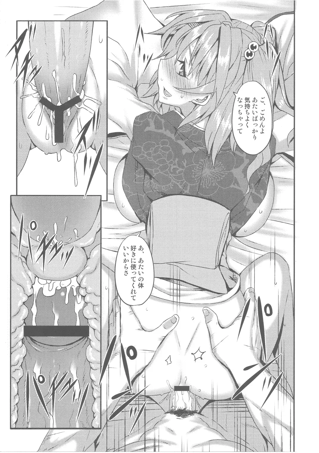 [Johnny] Fuyu Kitarinaba Haru Tookaraji -Gekka Komachi- Fhentai - Page 14