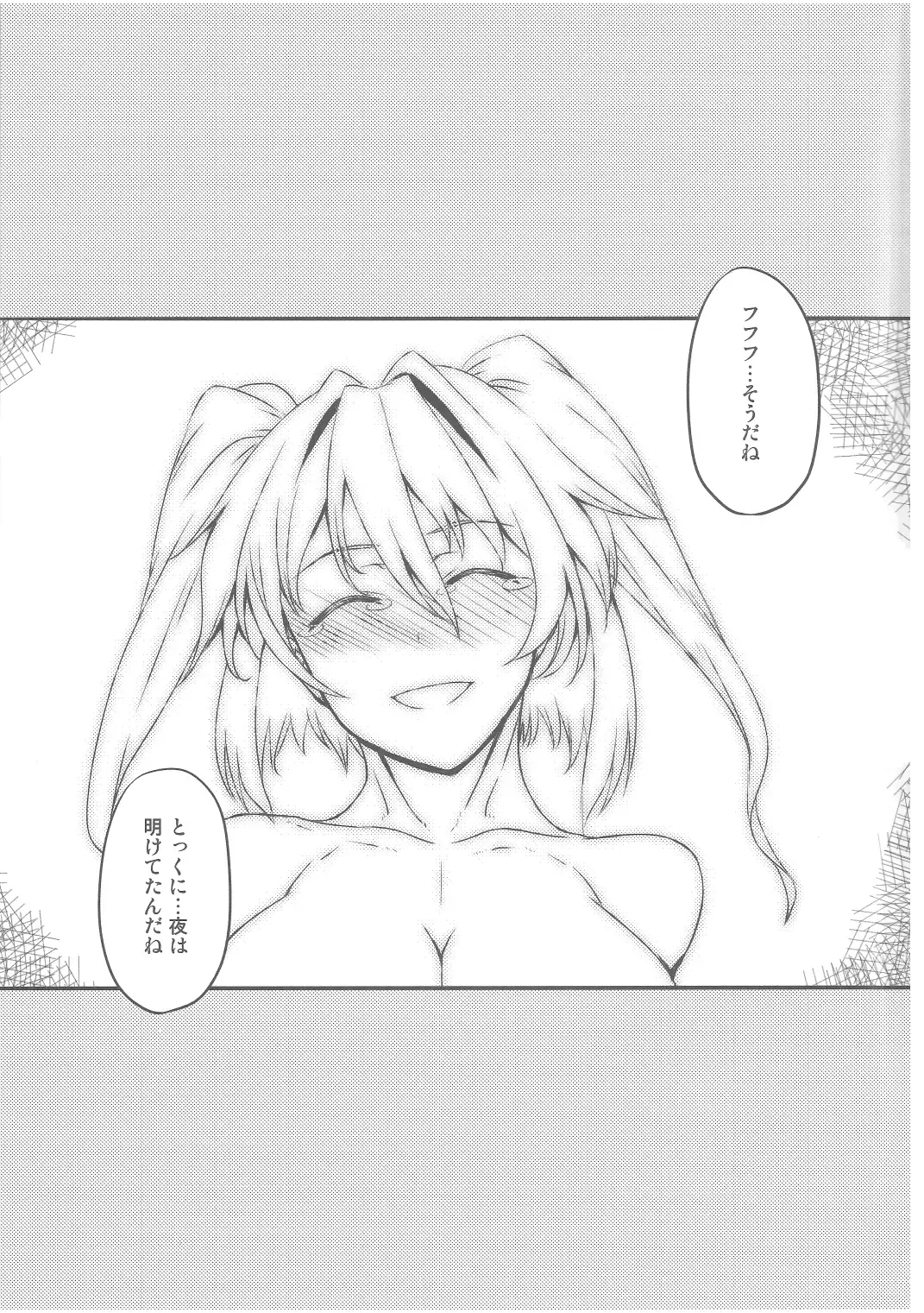 [Johnny] Fuyu Kitarinaba Haru Tookaraji -Gekka Komachi- Fhentai - Page 20