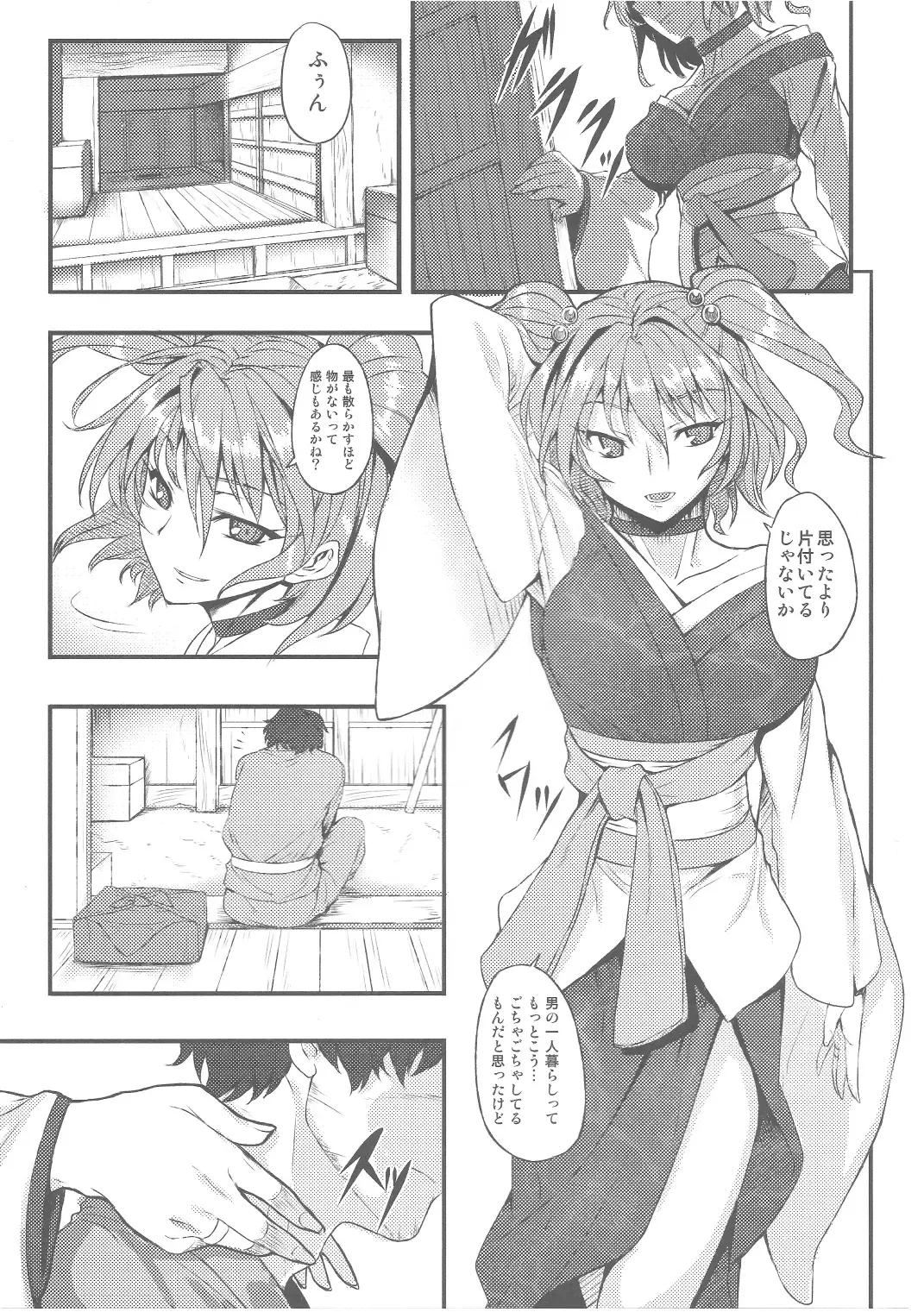[Johnny] Fuyu Kitarinaba Haru Tookaraji -Gekka Komachi- Fhentai - Page 4