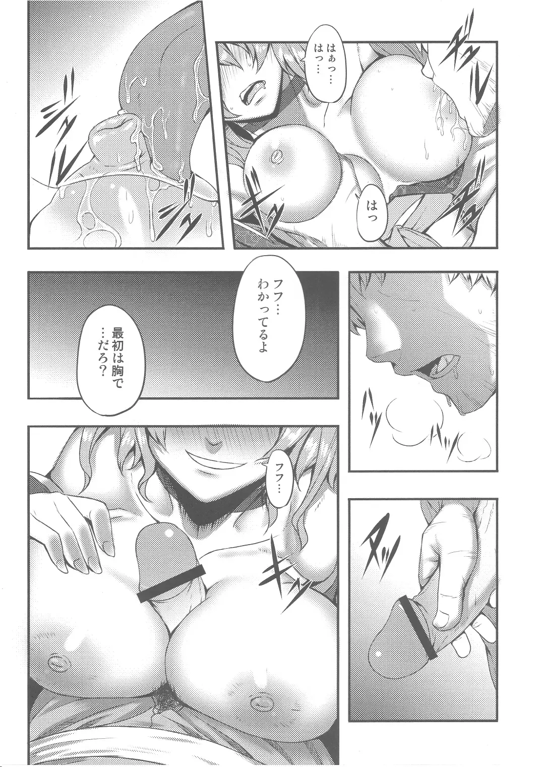 [Johnny] Fuyu Kitarinaba Haru Tookaraji -Gekka Komachi- Fhentai - Page 8