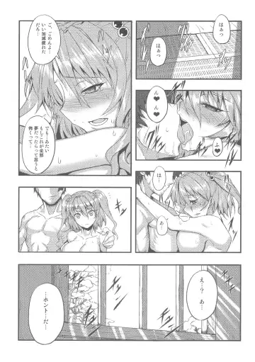 [Johnny] Fuyu Kitarinaba Haru Tookaraji -Gekka Komachi- Fhentai - Page 19