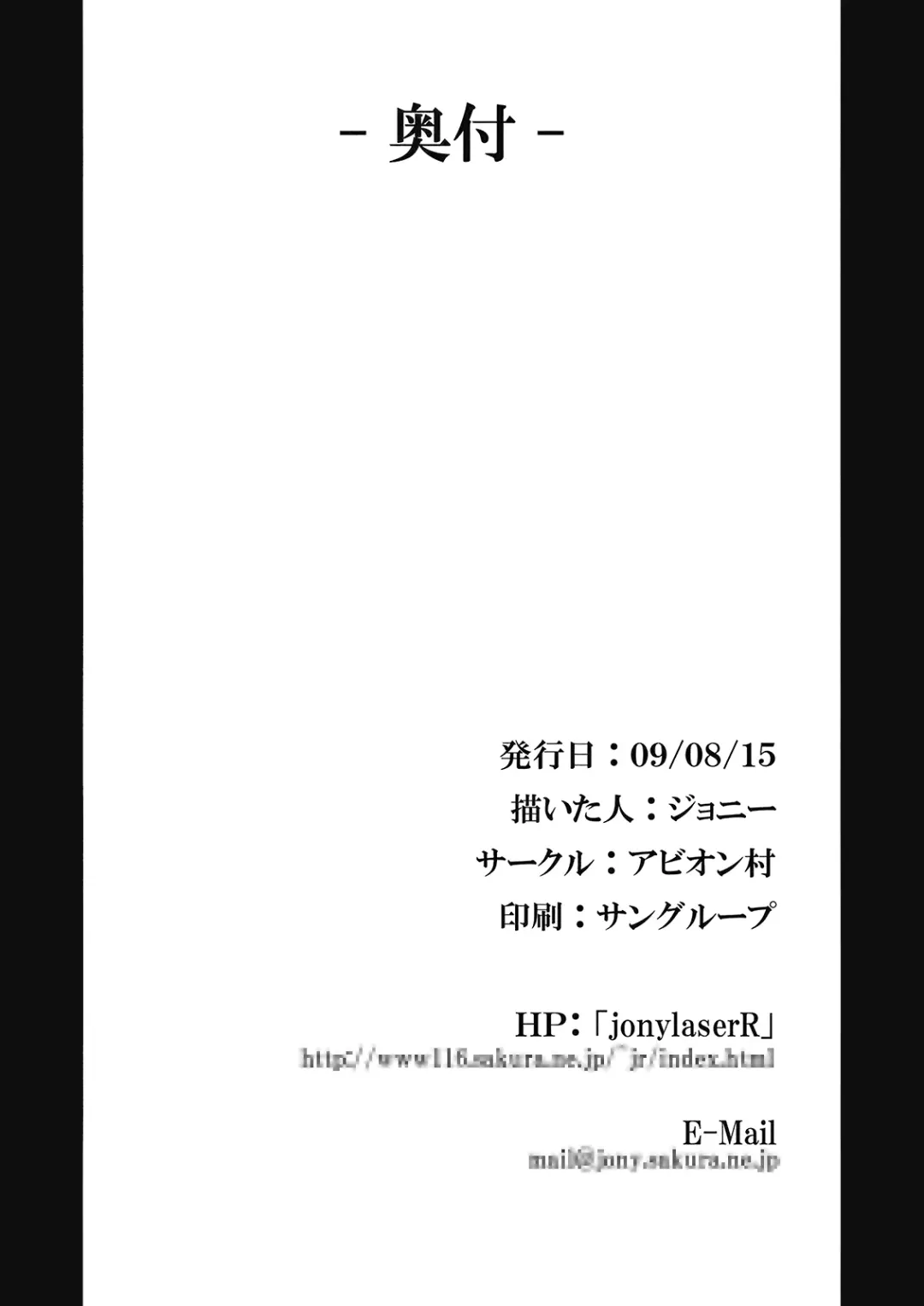 [Johnny] Touhou Yuukaku "Gensoukyou" e Youkoso -Gekka Komachi- Fhentai - Page 24