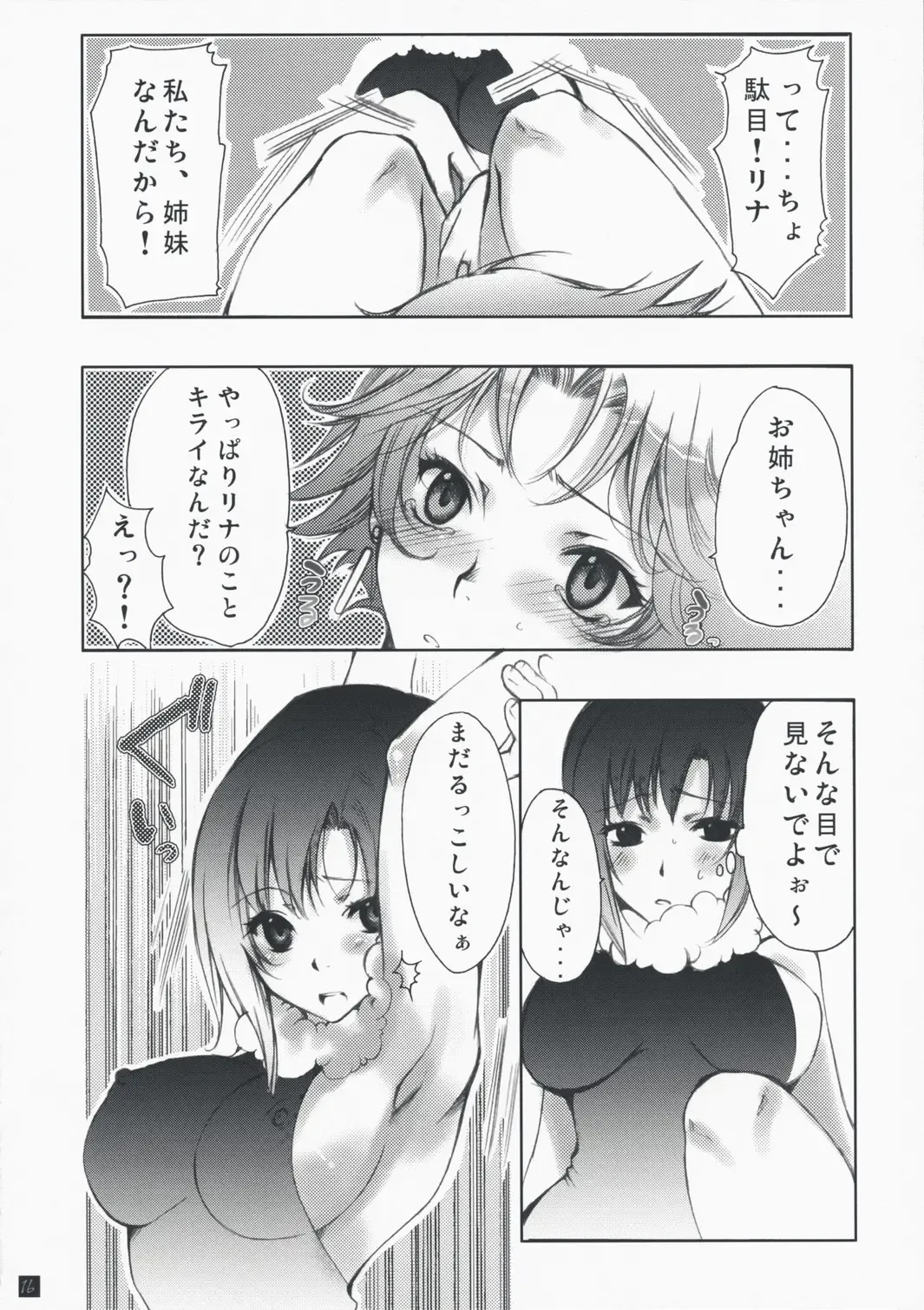 [Kikuchi] Rio de FEVER Fhentai - Page 15