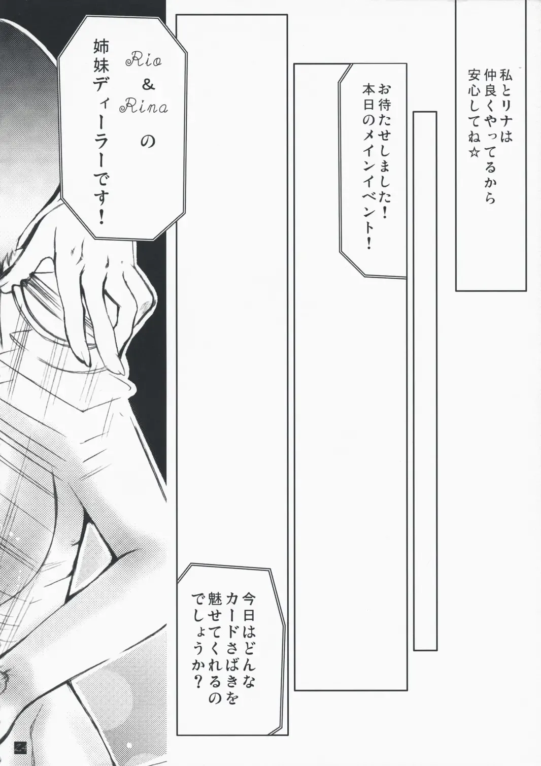 [Kikuchi] Rio de FEVER Fhentai - Page 23