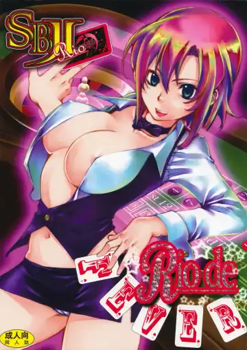 [Kikuchi] Rio de FEVER - Fhentai