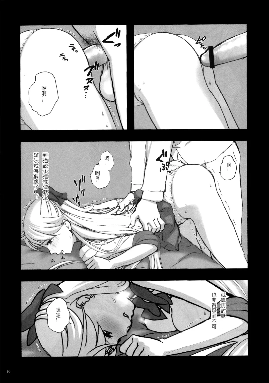 [Fukurokouji - Mokyu] V Spot Fhentai - Page 9
