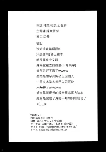 [Fukurokouji - Mokyu] V Spot Fhentai - Page 25