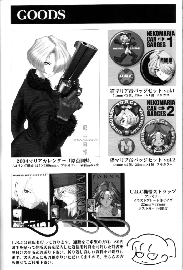 [Momoya Show-neko] In Sangoku Musou 2 Fhentai - Page 74