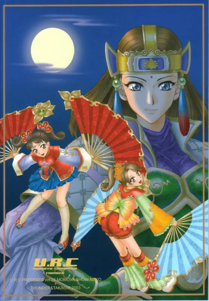 [Momoya Show-neko] In Sangoku Musou 2 Fhentai - Page 77