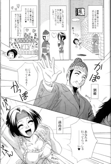 [Momoya Show-neko] In Sangoku Musou 2 Fhentai - Page 54