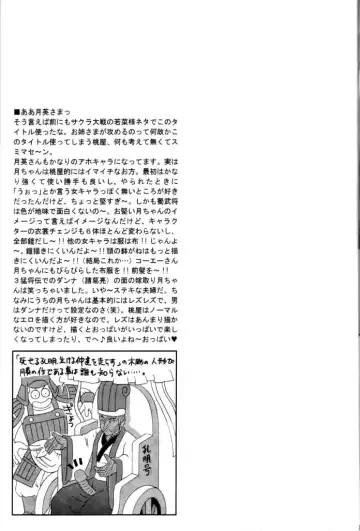 [Momoya Show-neko] In Sangoku Musou 2 Fhentai - Page 71