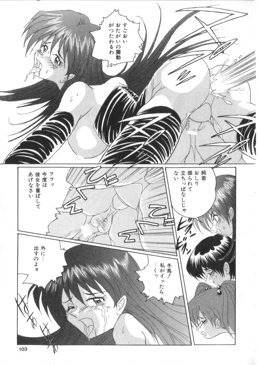 S Collection Vol.1 -Sadistic Bondage Love- Fhentai - Page 100