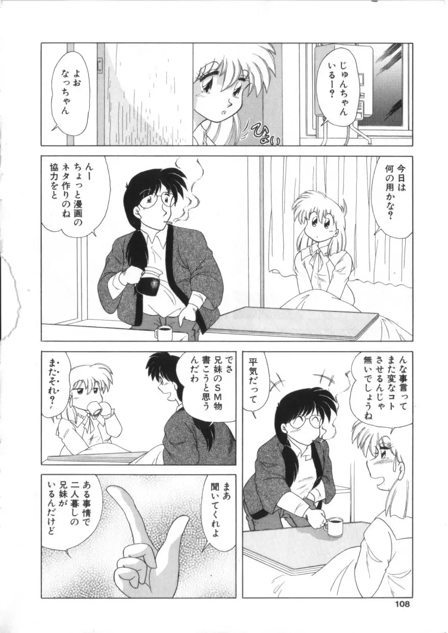 S Collection Vol.1 -Sadistic Bondage Love- Fhentai - Page 105