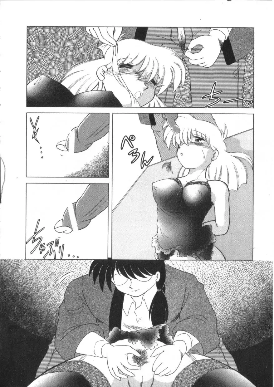 S Collection Vol.1 -Sadistic Bondage Love- Fhentai - Page 111
