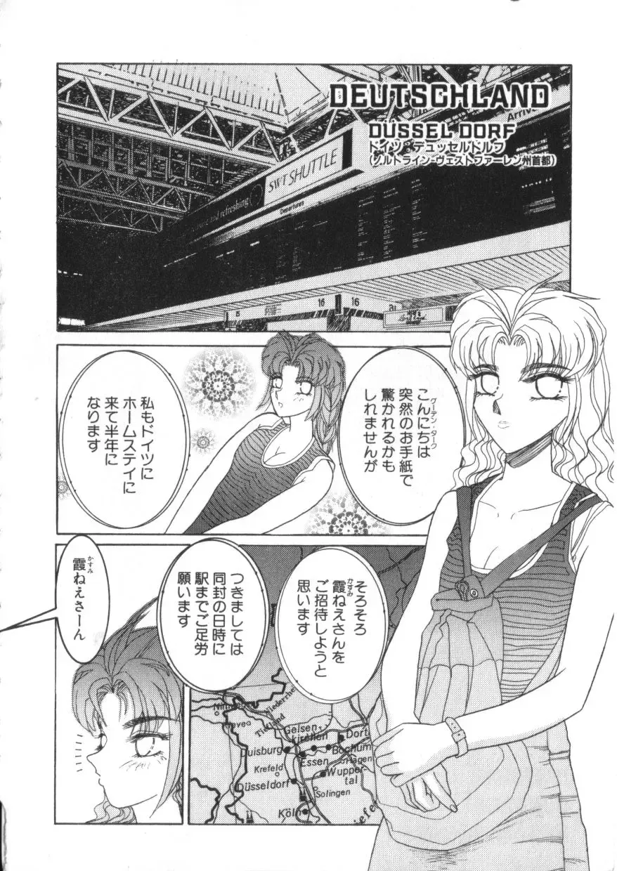 S Collection Vol.1 -Sadistic Bondage Love- Fhentai - Page 123