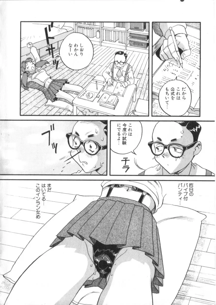 S Collection Vol.1 -Sadistic Bondage Love- Fhentai - Page 13