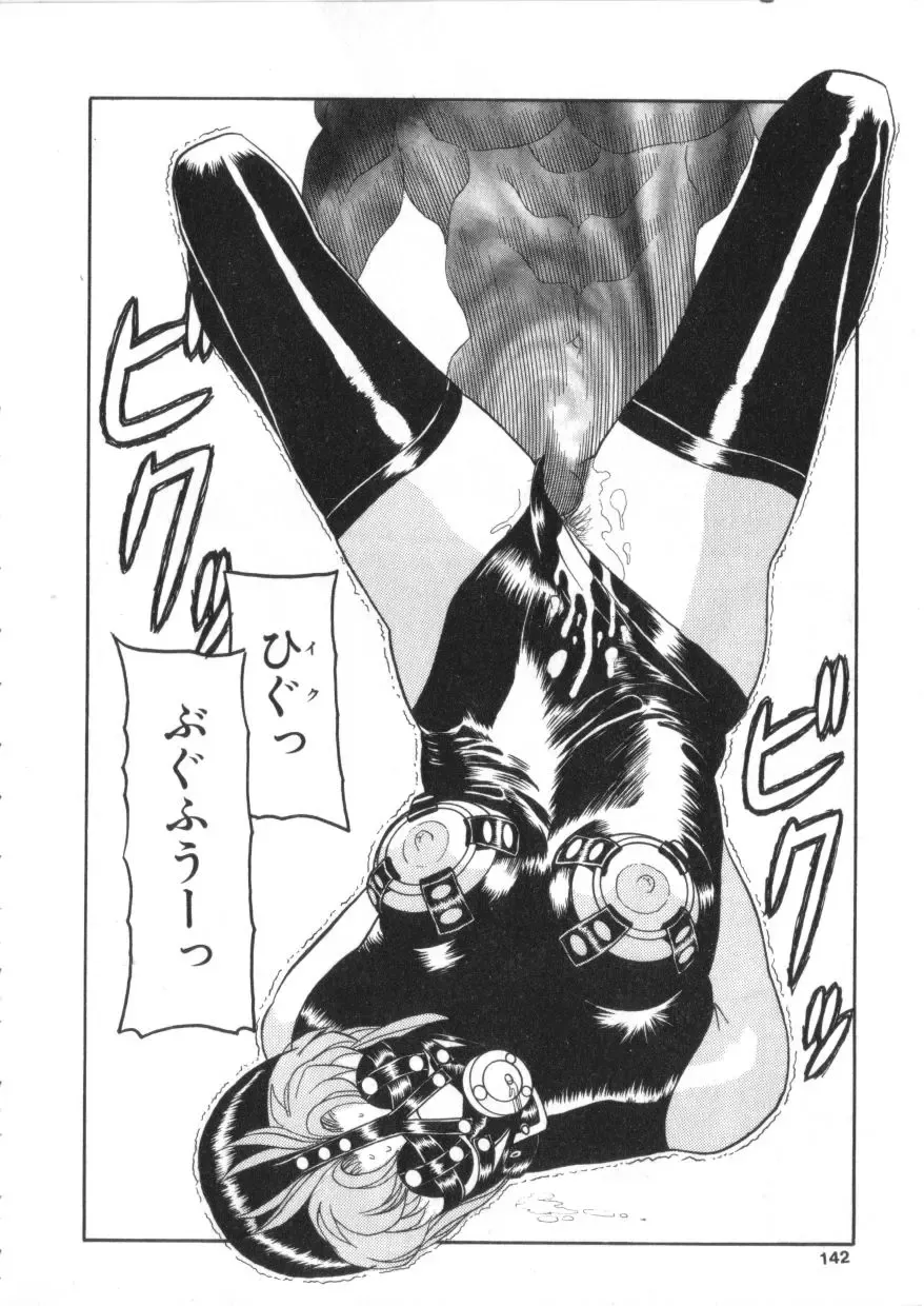 S Collection Vol.1 -Sadistic Bondage Love- Fhentai - Page 139