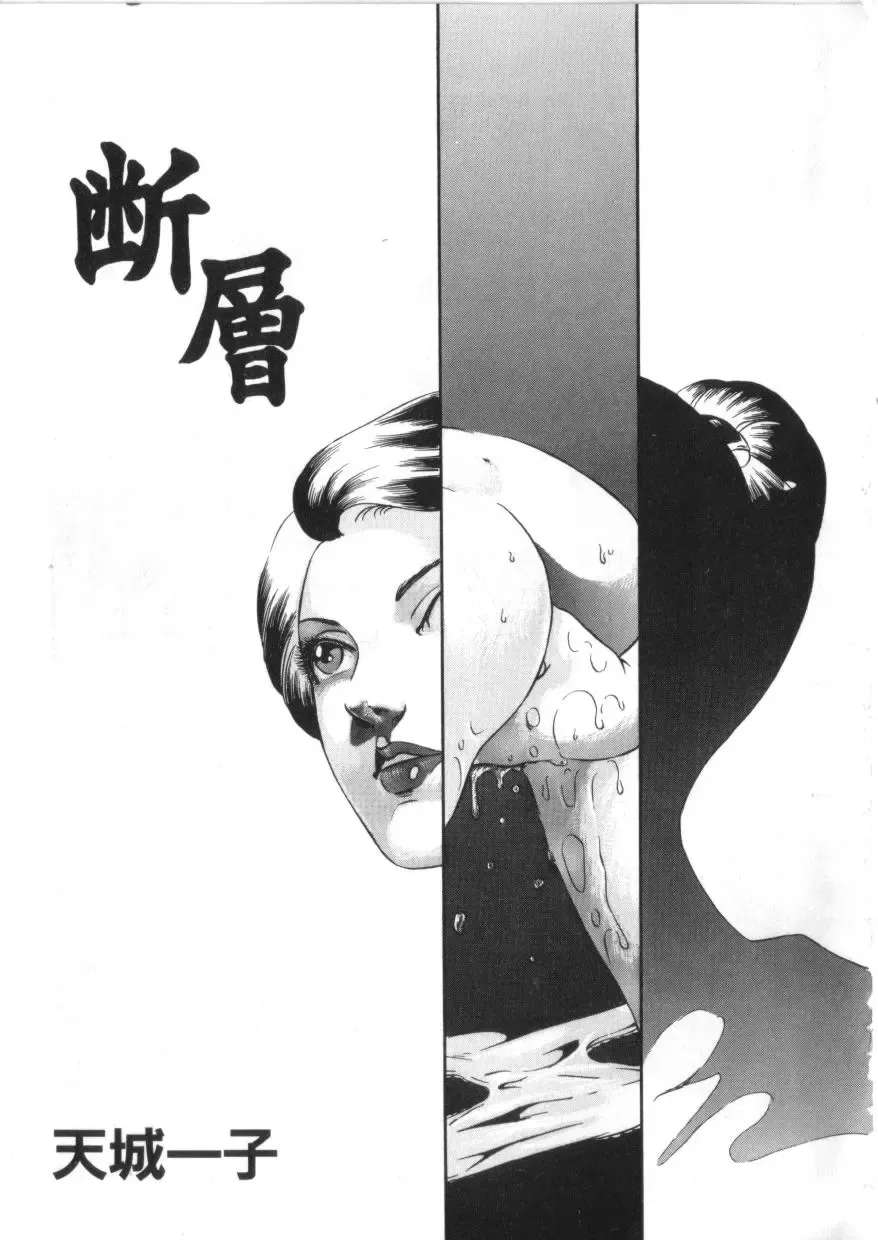 S Collection Vol.1 -Sadistic Bondage Love- Fhentai - Page 142