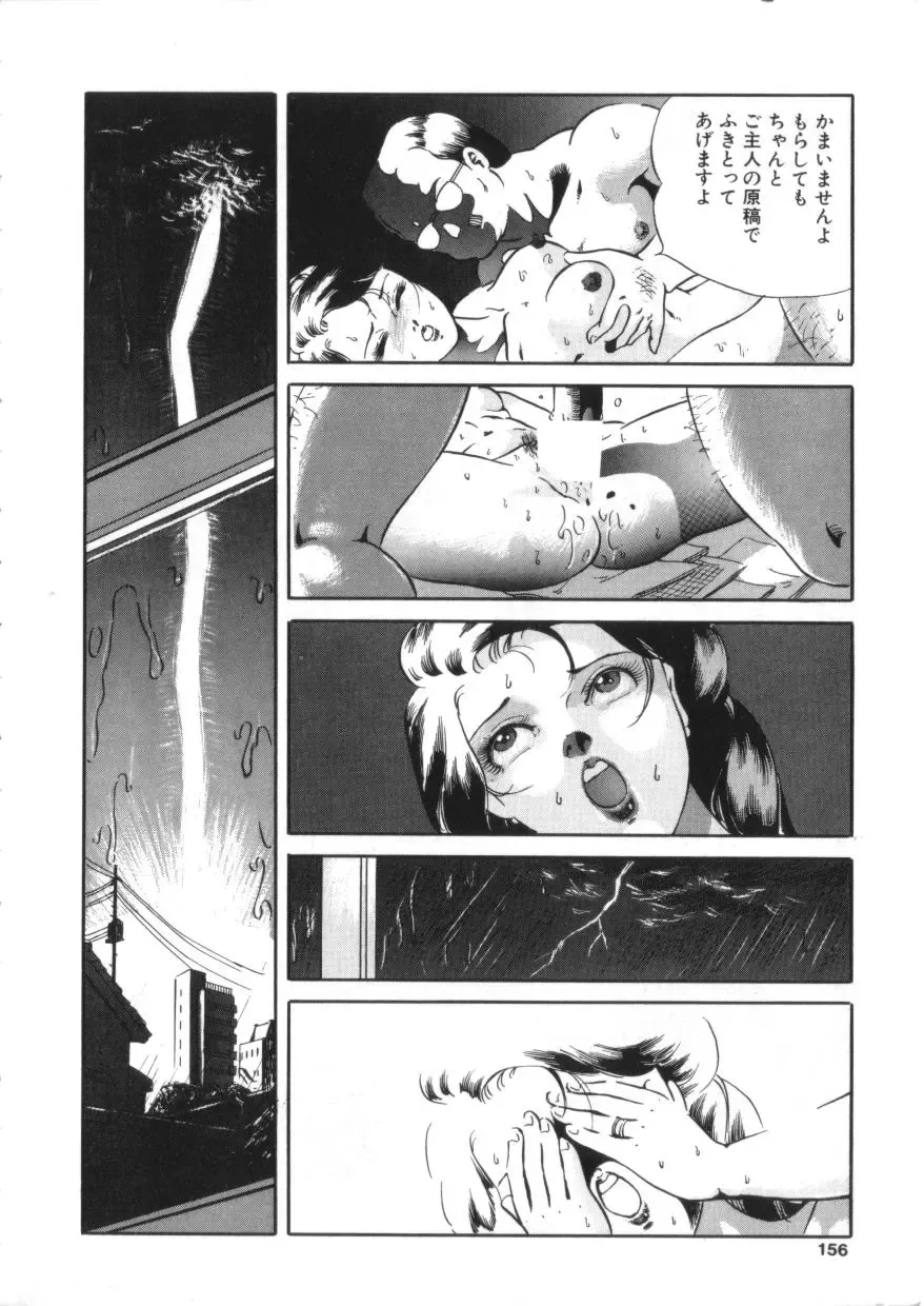 S Collection Vol.1 -Sadistic Bondage Love- Fhentai - Page 153