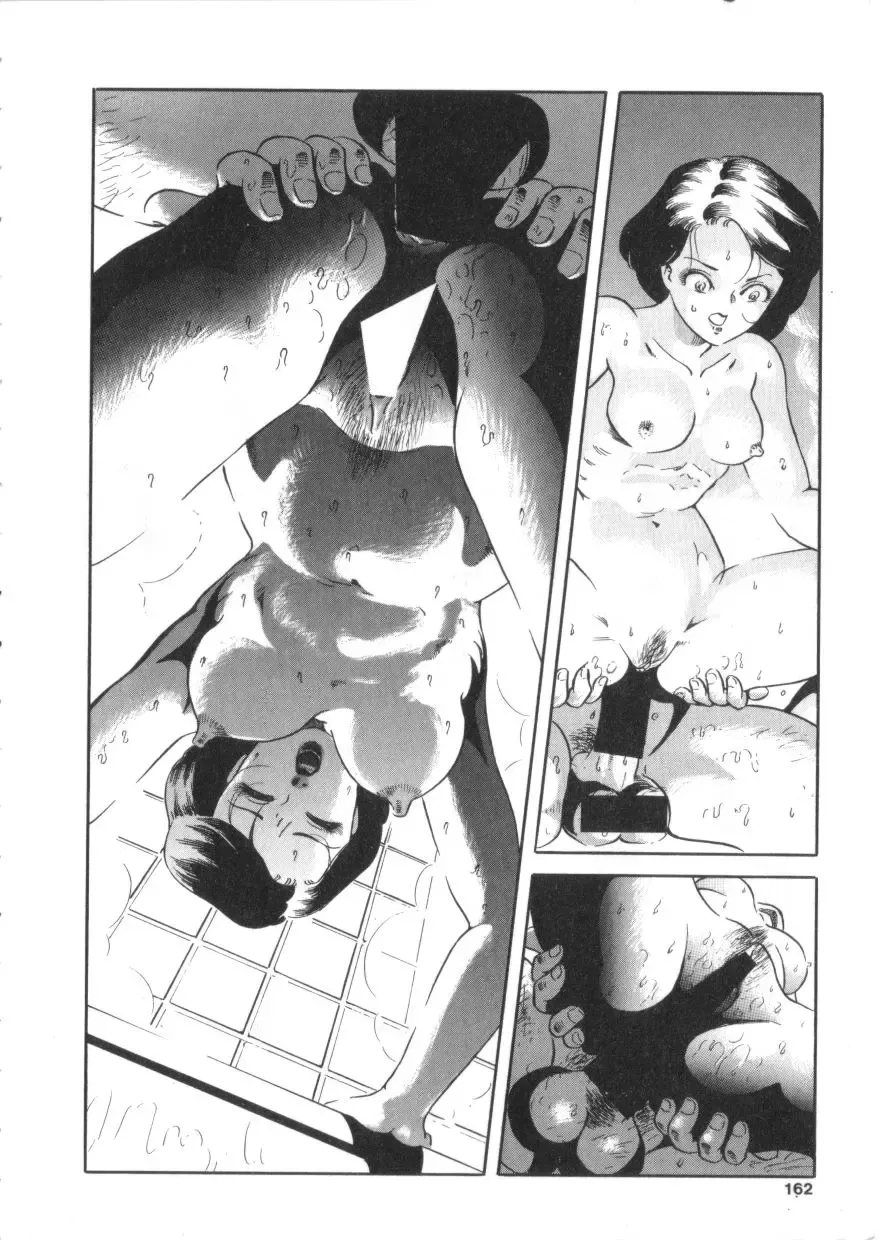 S Collection Vol.1 -Sadistic Bondage Love- Fhentai - Page 159
