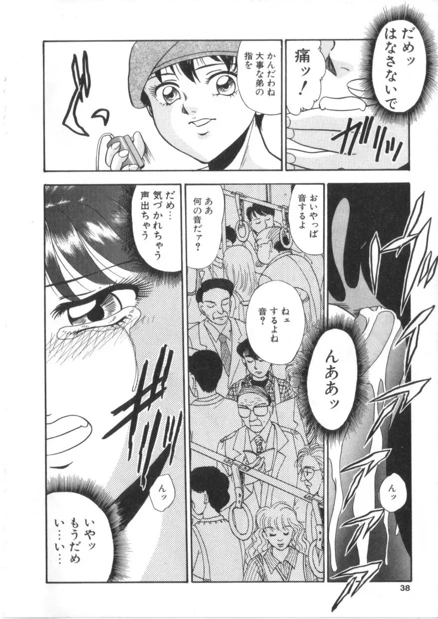 S Collection Vol.1 -Sadistic Bondage Love- Fhentai - Page 35