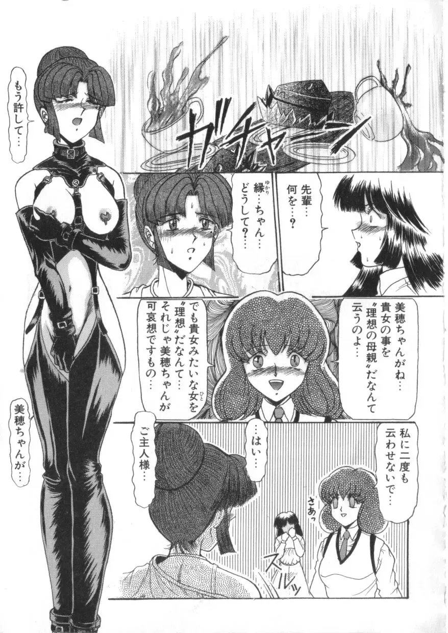 S Collection Vol.1 -Sadistic Bondage Love- Fhentai - Page 58