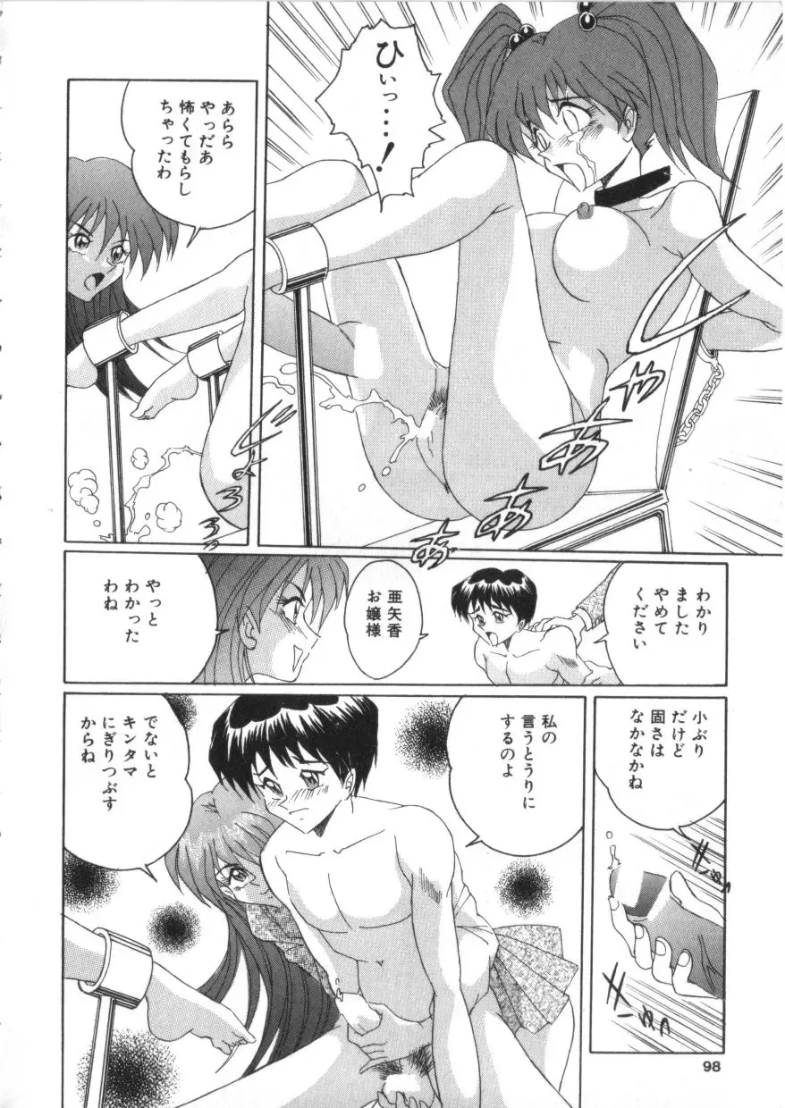 S Collection Vol.1 -Sadistic Bondage Love- Fhentai - Page 95