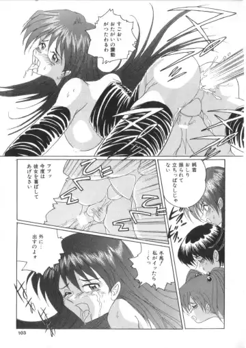 S Collection Vol.1 -Sadistic Bondage Love- Fhentai - Page 100