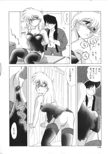 S Collection Vol.1 -Sadistic Bondage Love- Fhentai - Page 113