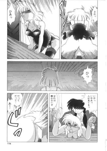 S Collection Vol.1 -Sadistic Bondage Love- Fhentai - Page 116