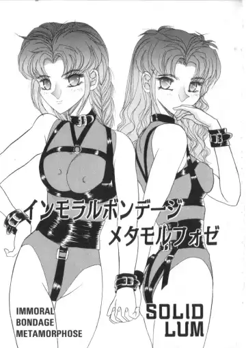 S Collection Vol.1 -Sadistic Bondage Love- Fhentai - Page 122