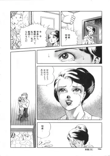 S Collection Vol.1 -Sadistic Bondage Love- Fhentai - Page 161