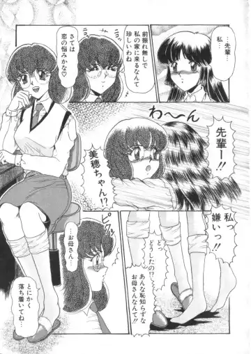 S Collection Vol.1 -Sadistic Bondage Love- Fhentai - Page 54