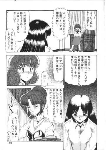 S Collection Vol.1 -Sadistic Bondage Love- Fhentai - Page 56