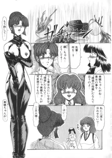 S Collection Vol.1 -Sadistic Bondage Love- Fhentai - Page 58