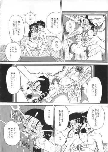 S Collection Vol.1 -Sadistic Bondage Love- Fhentai - Page 77