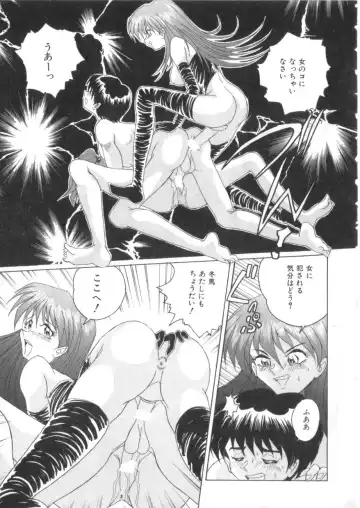 S Collection Vol.1 -Sadistic Bondage Love- Fhentai - Page 98