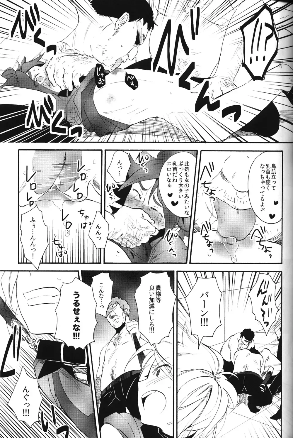 [Orishima Yupopo] Shiiku Chaos Fhentai - Page 10