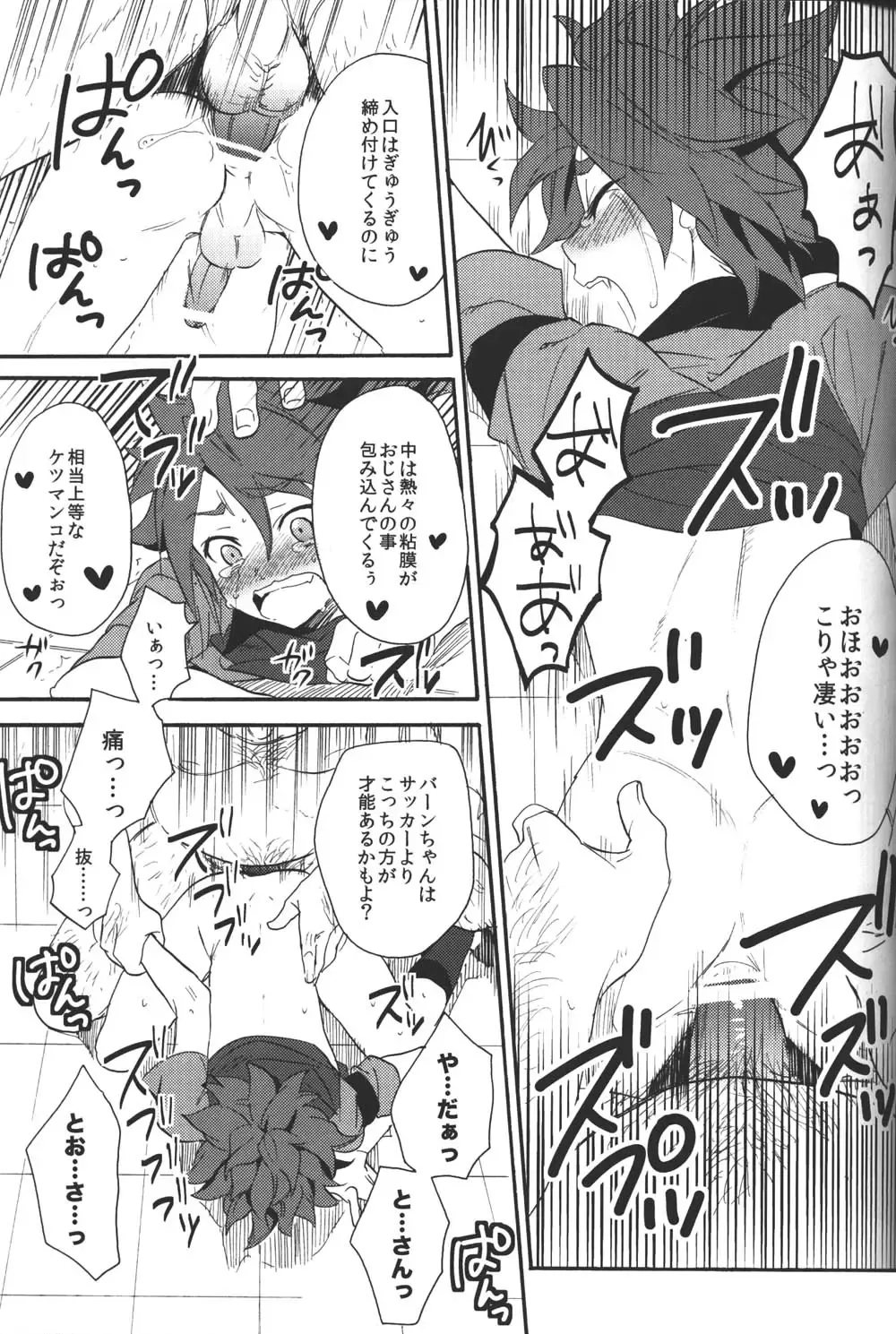 [Orishima Yupopo] Shiiku Chaos Fhentai - Page 16