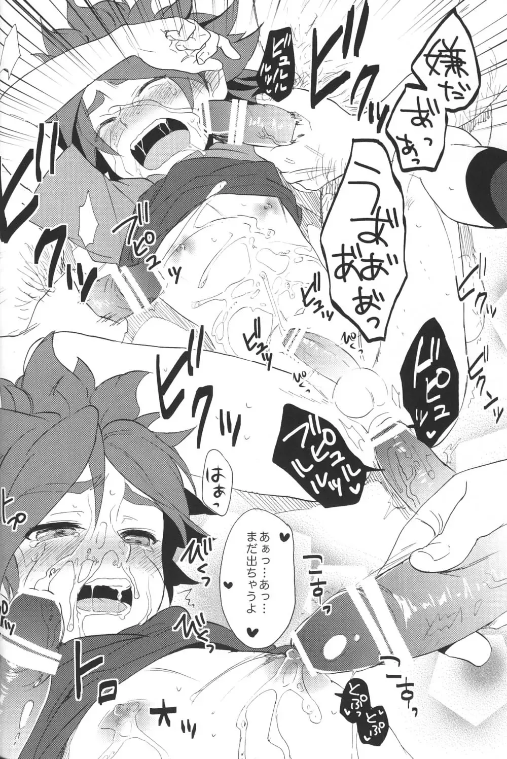 [Orishima Yupopo] Shiiku Chaos Fhentai - Page 21